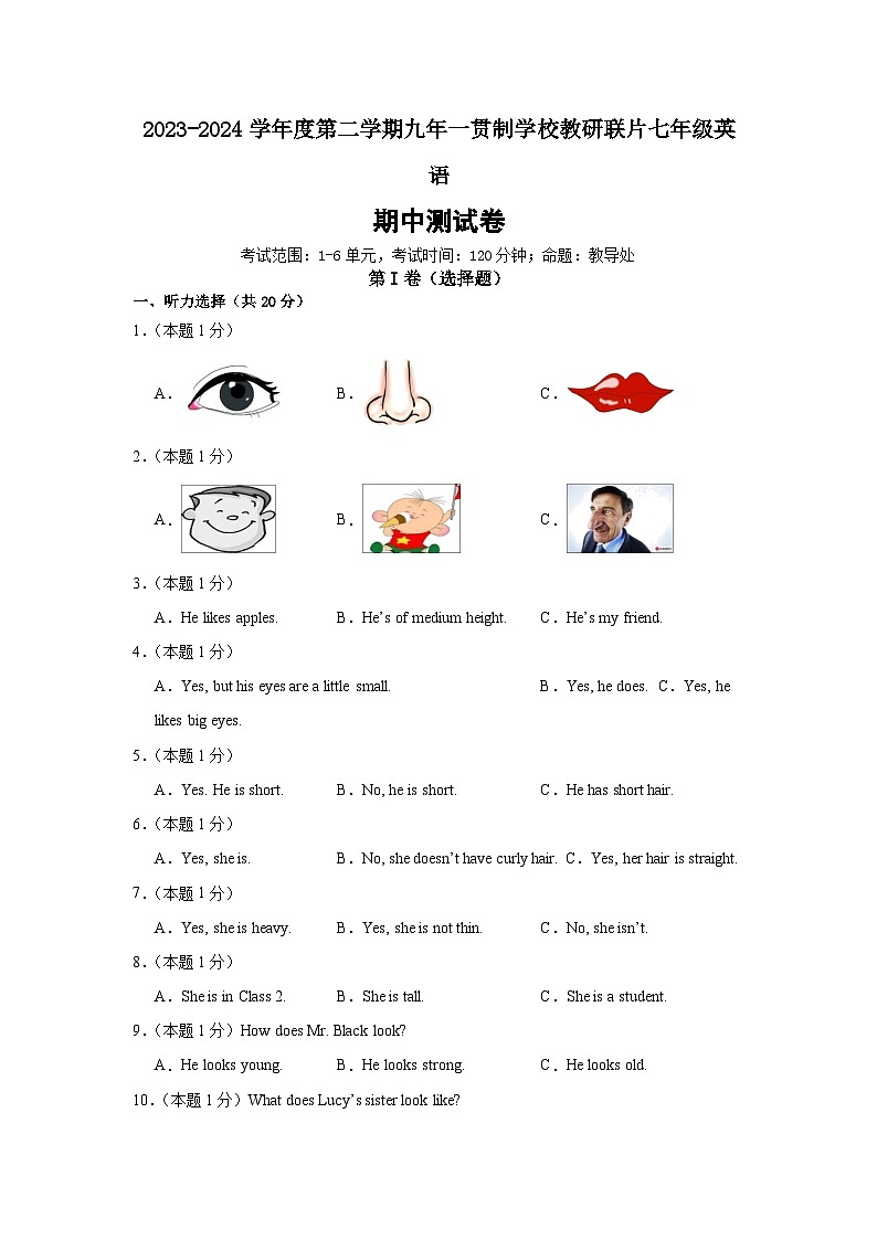 10，甘肃省武威市古浪县土门九年一贯制学校教研片2023-2024学年下学期七年级期中检测英语试卷01