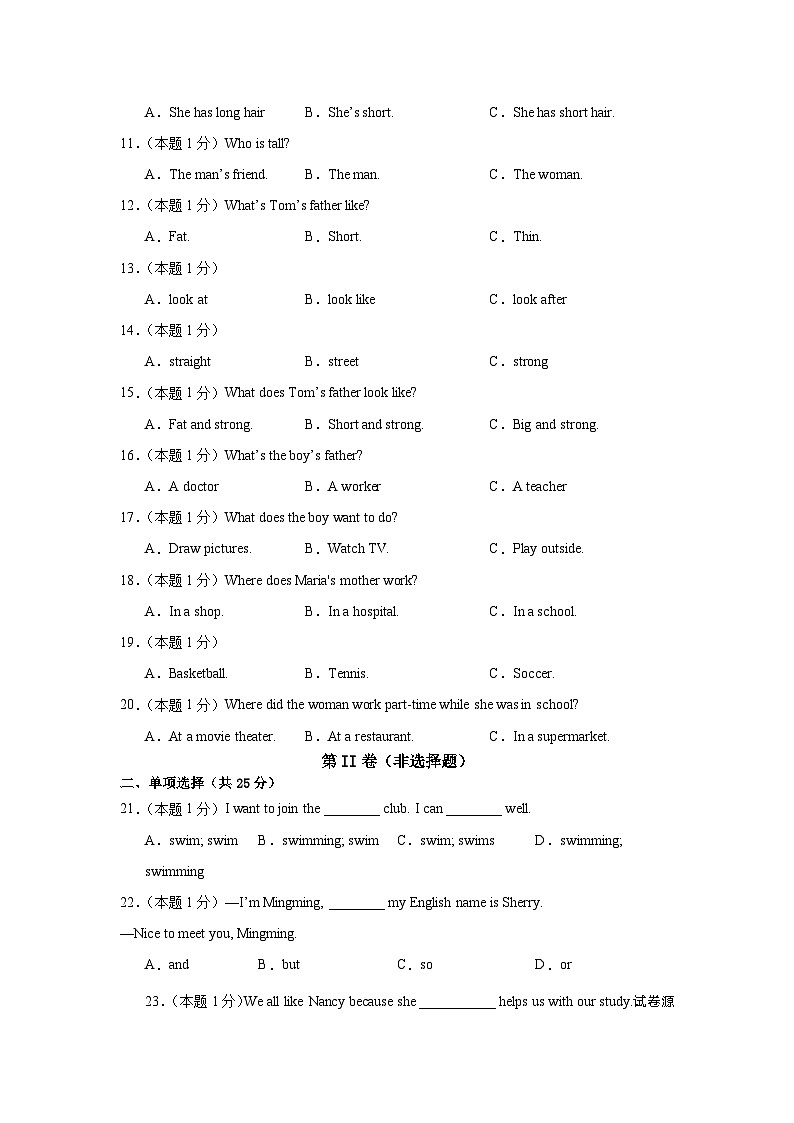 10，甘肃省武威市古浪县土门九年一贯制学校教研片2023-2024学年下学期七年级期中检测英语试卷02