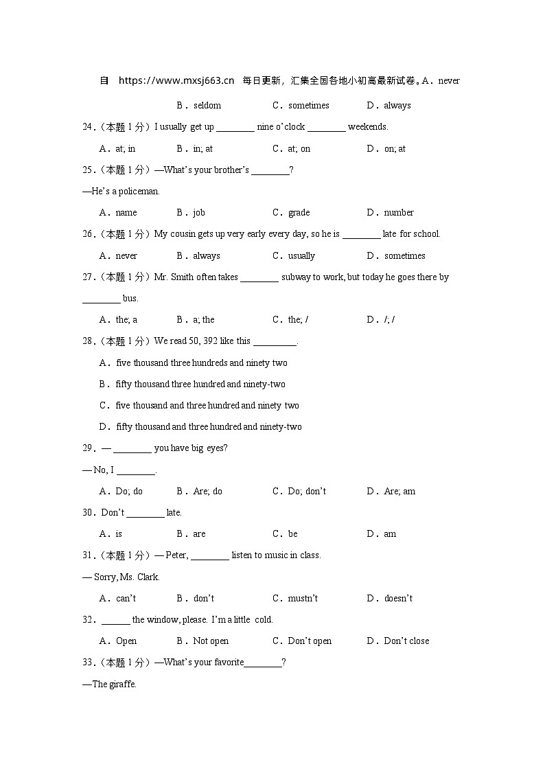 10，甘肃省武威市古浪县土门九年一贯制学校教研片2023-2024学年下学期七年级期中检测英语试卷03