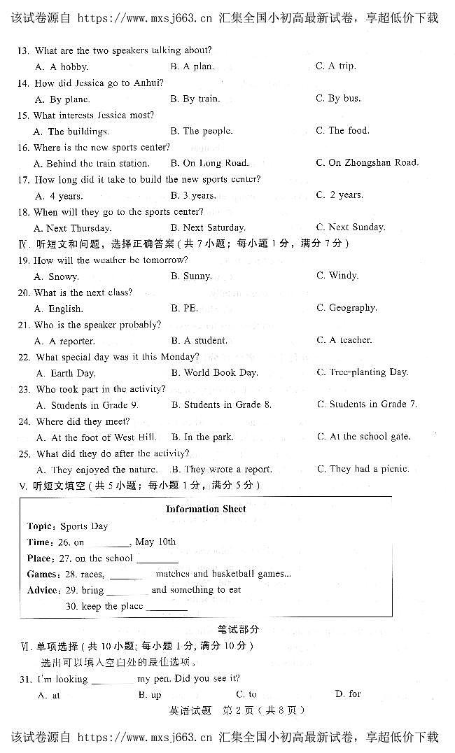 11，河北省邯郸市第十三中学2024年中考二模预考英语试题第2页