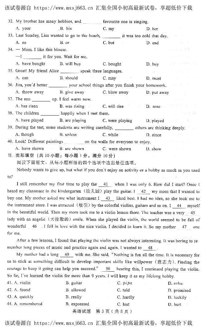 11，河北省邯郸市第十三中学2024年中考二模预考英语试题第3页