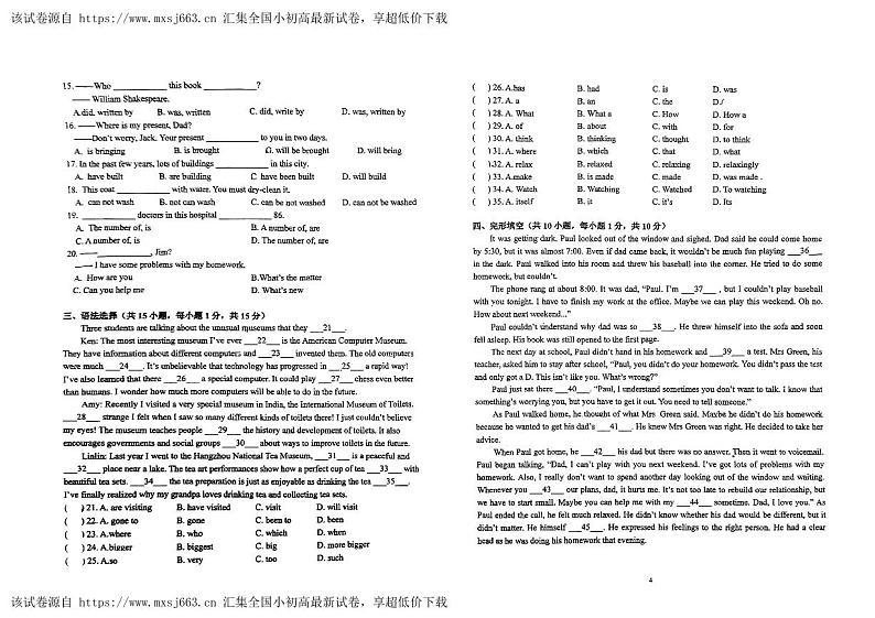 12，2023-2024学年广东省广州大学附属中学黄花路校区八年级下学期期中考试英语试题第2页