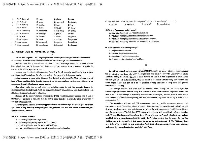 12，2023-2024学年广东省广州大学附属中学黄花路校区八年级下学期期中考试英语试题第3页
