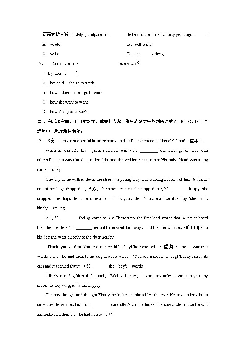 12，北京市房山区2023-2024学年下学期八年级 期中英语试卷第2页