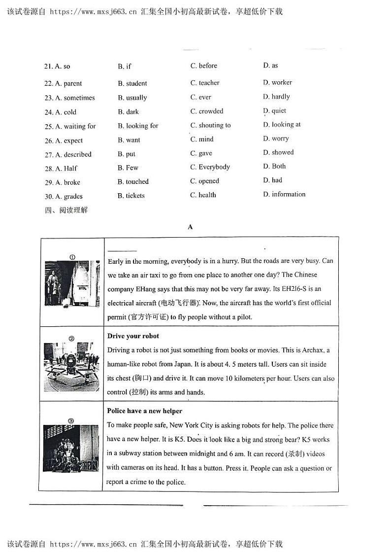 12，山东省淄博市张店区第七中学2023-2024学年七年级下学期期中考试英语试卷第2页