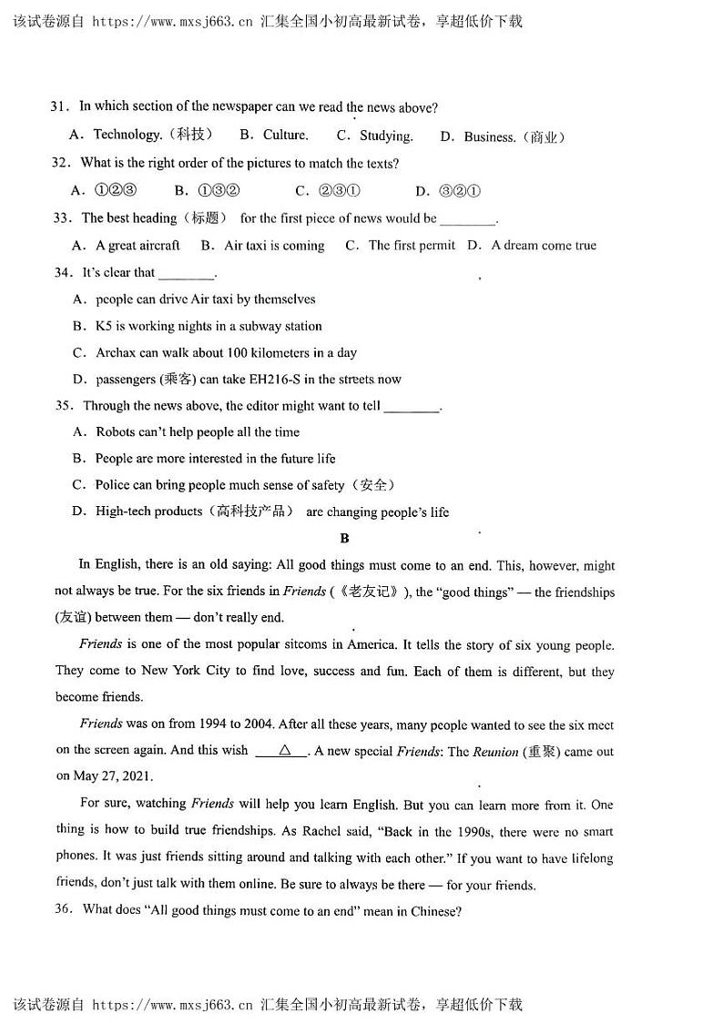 12，山东省淄博市张店区第七中学2023-2024学年七年级下学期期中考试英语试卷第3页