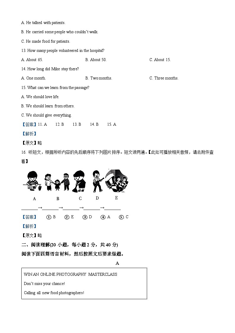 13，2024年河南省周口市沈丘县等校联考中考二模英语试题（含听力）第3页
