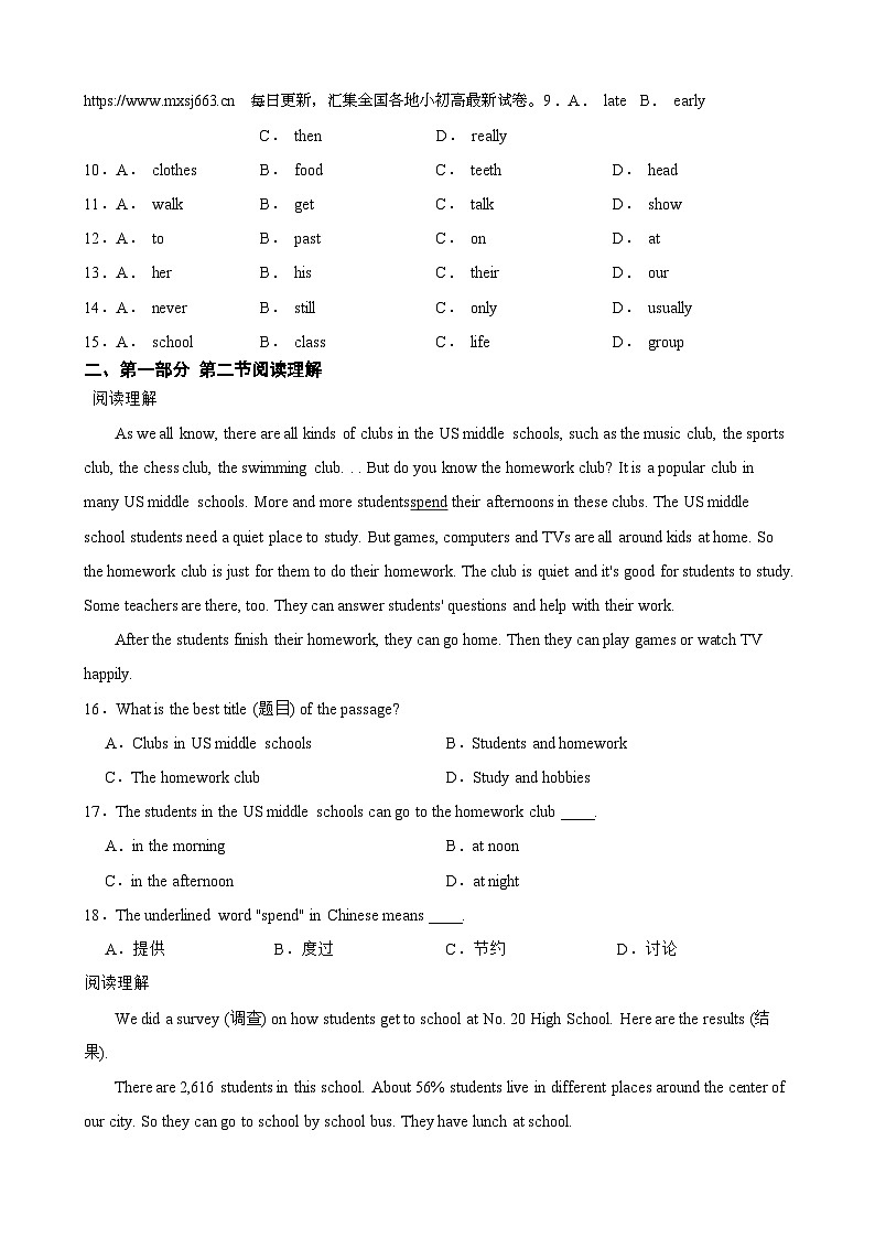 13，四川省德阳天立学校2023-2024学年七年级下学期4月英语月考检测第2页