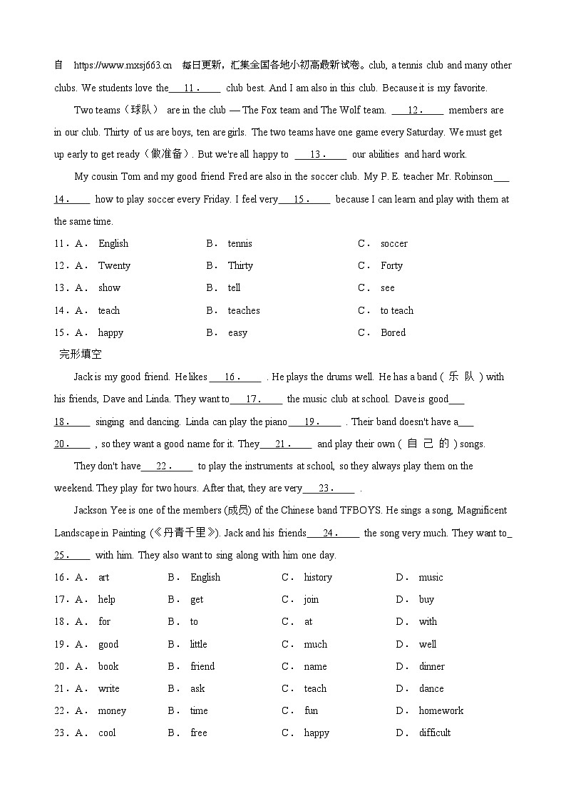 14，四川省泸州市合江县少岷初中2023-2024学年七年级下学期3月月考英语试题第2页