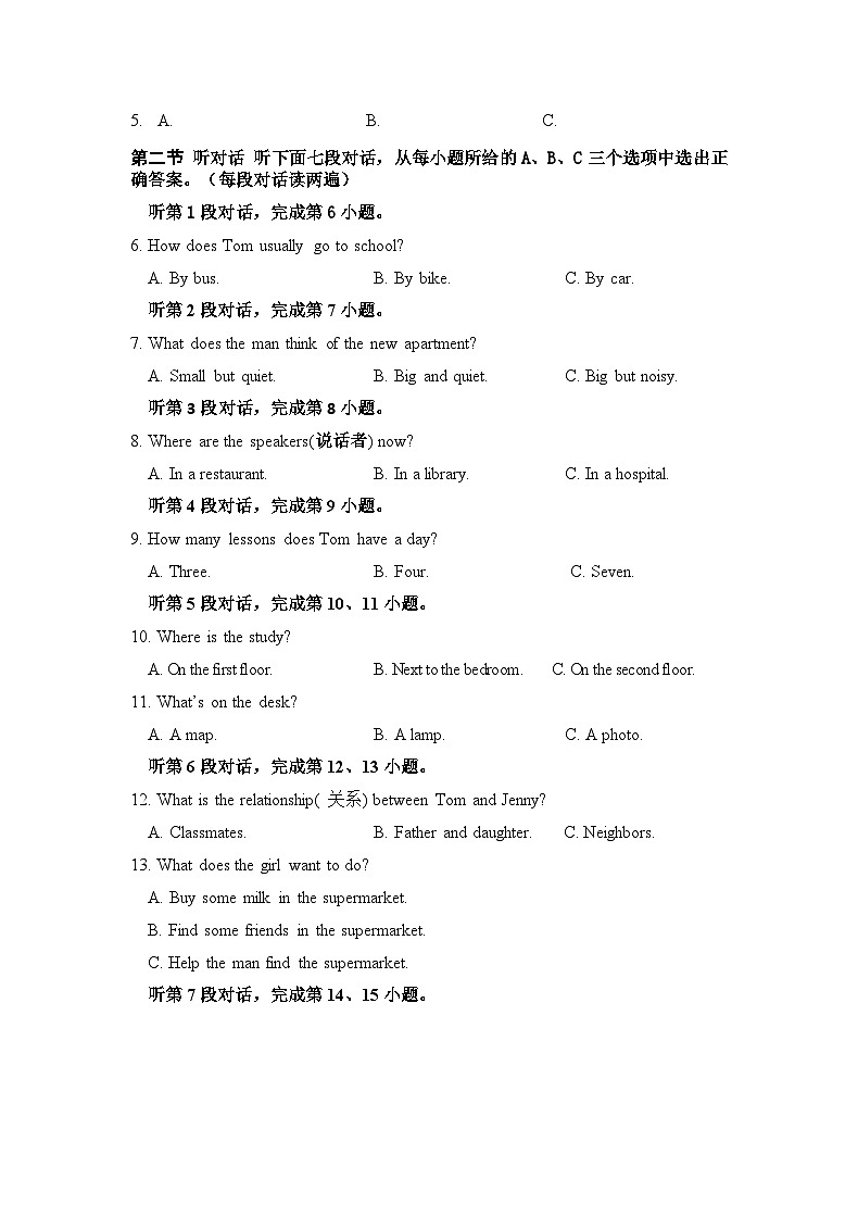 15，福建省宁德市霞浦县2023-2024学年七年级下学期4月期中英语试题(1)第2页