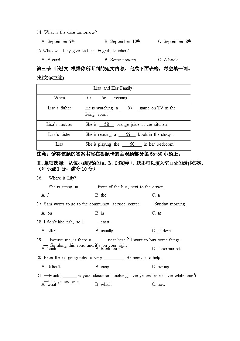15，福建省宁德市霞浦县2023-2024学年七年级下学期4月期中英语试题(1)第3页