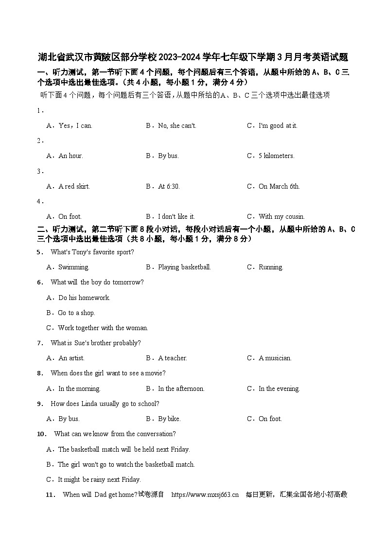 15，湖北省武汉市黄陂区部分学校2023-2024学年七年级下学期3月月考英语试题第1页