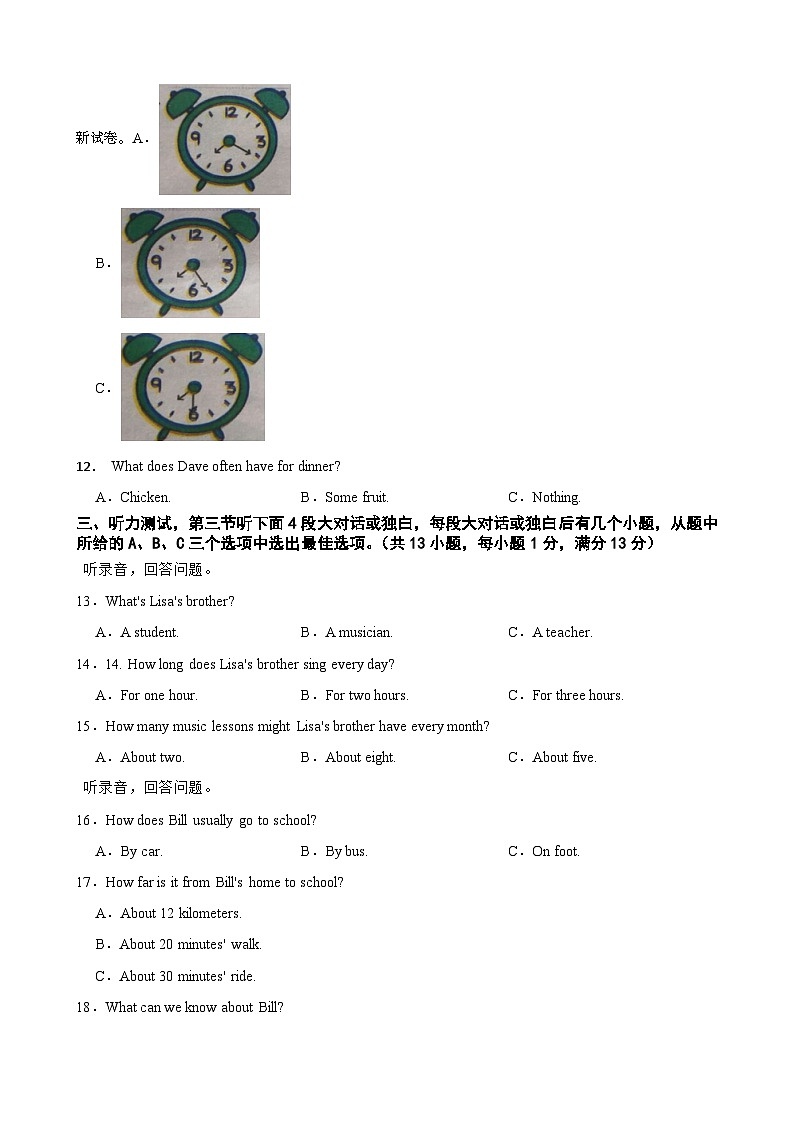 15，湖北省武汉市黄陂区部分学校2023-2024学年七年级下学期3月月考英语试题第2页