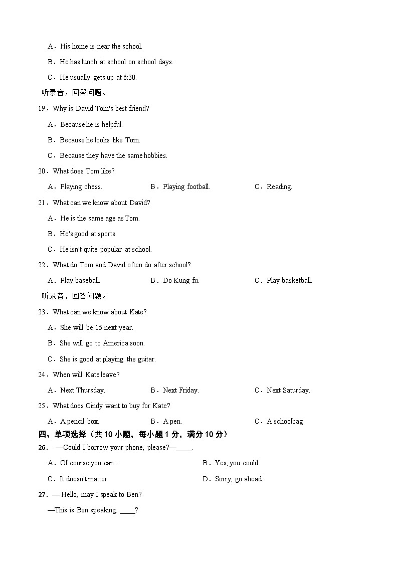 15，湖北省武汉市黄陂区部分学校2023-2024学年七年级下学期3月月考英语试题第3页