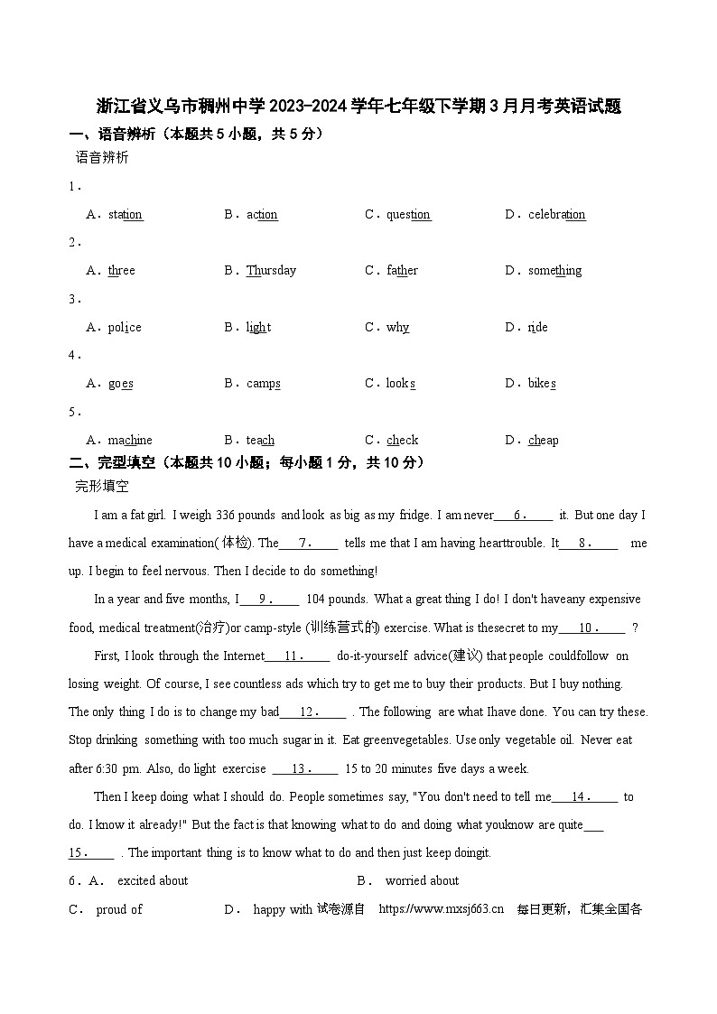 16，浙江省义乌市稠州中学2023-2024学年七年级下学期3月月考英语试题01