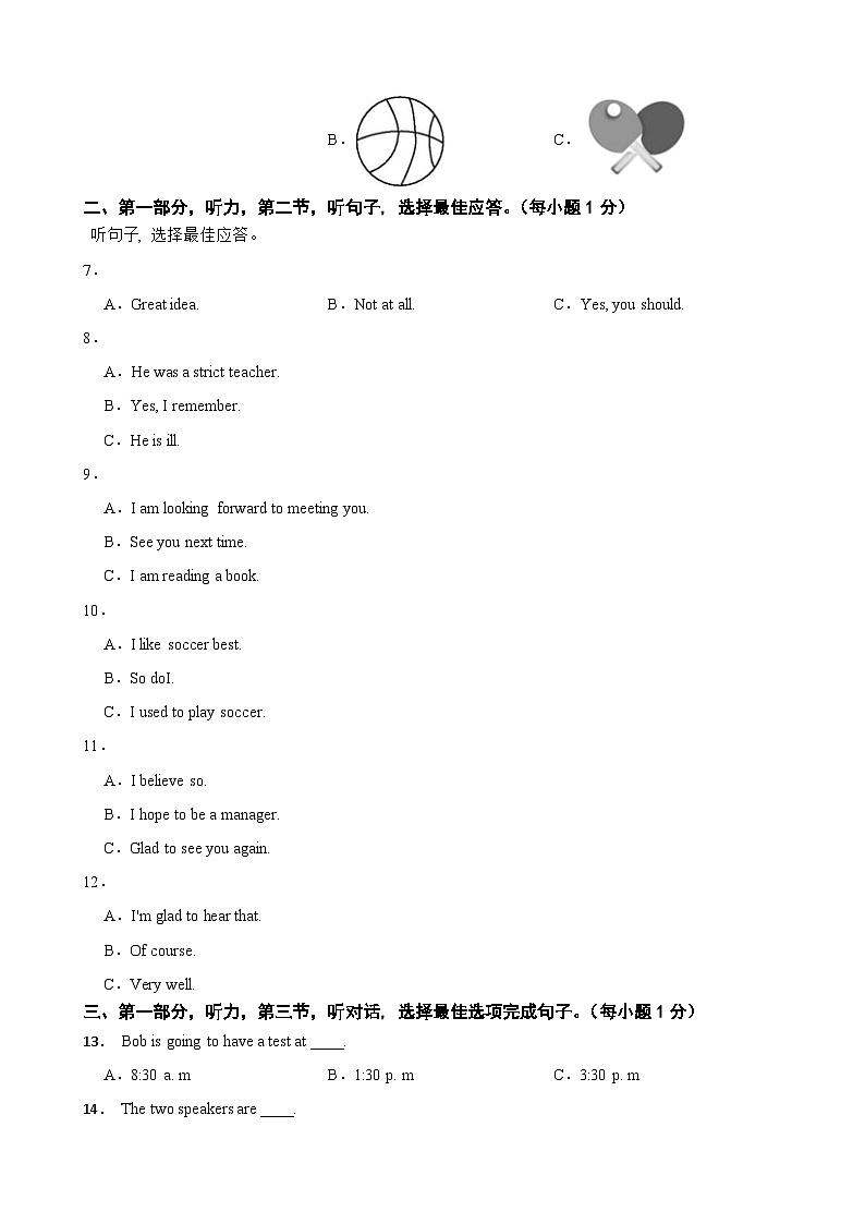 17，贵州省黔东南州榕江县朗洞中学2023-2024学年九年级下学期2月质量监测英语试卷第2页