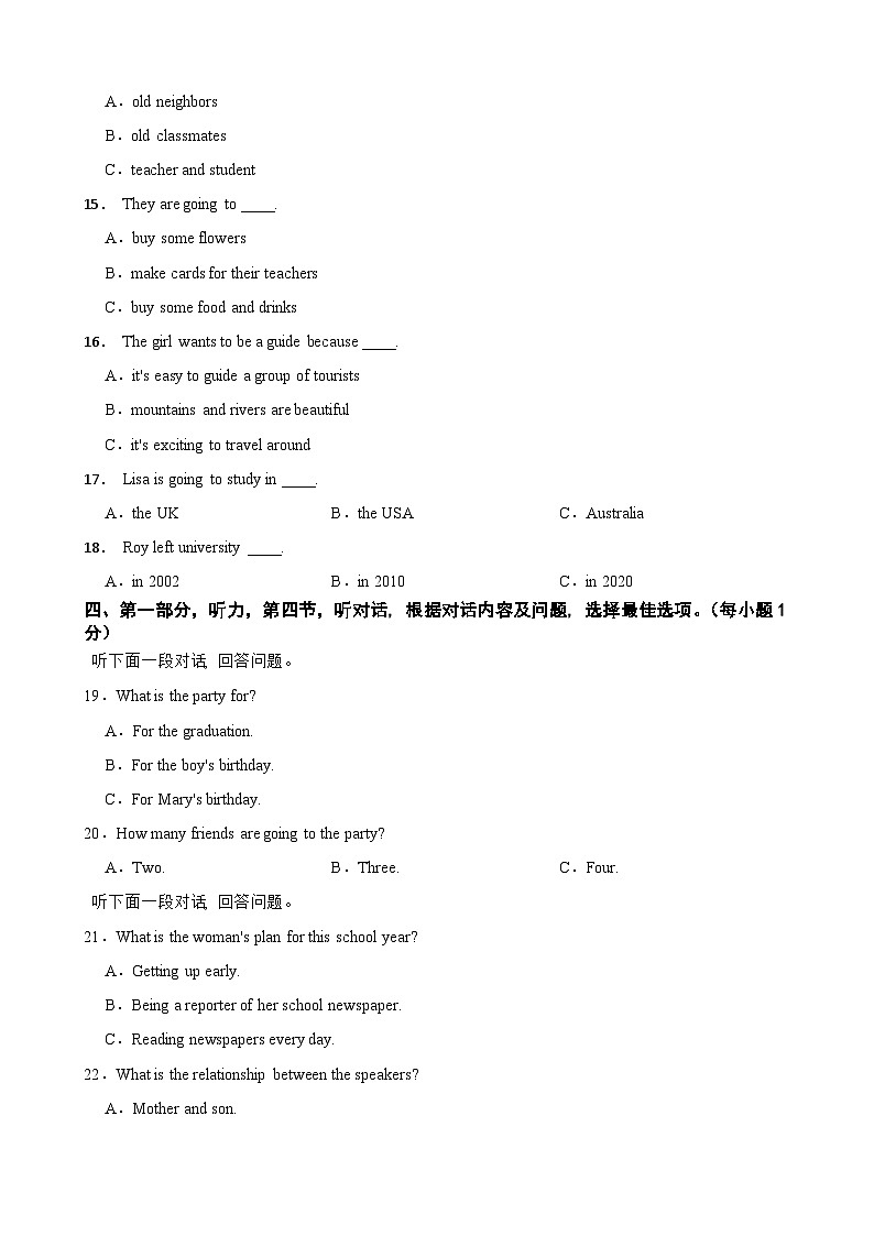 17，贵州省黔东南州榕江县朗洞中学2023-2024学年九年级下学期2月质量监测英语试卷第3页