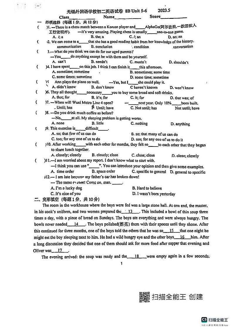 江苏省无锡外国语学校2022-2023学年八年级下学期Units5-6英语月考试卷第1页