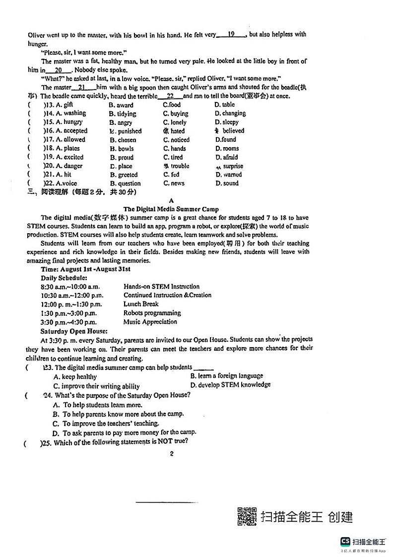 江苏省无锡外国语学校2022-2023学年八年级下学期Units5-6英语月考试卷第2页