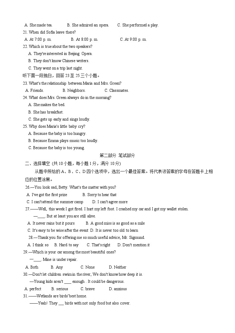 01，湖北省武汉市东西湖区2023-2024学年八年级下学期期中考试英语试题第3页
