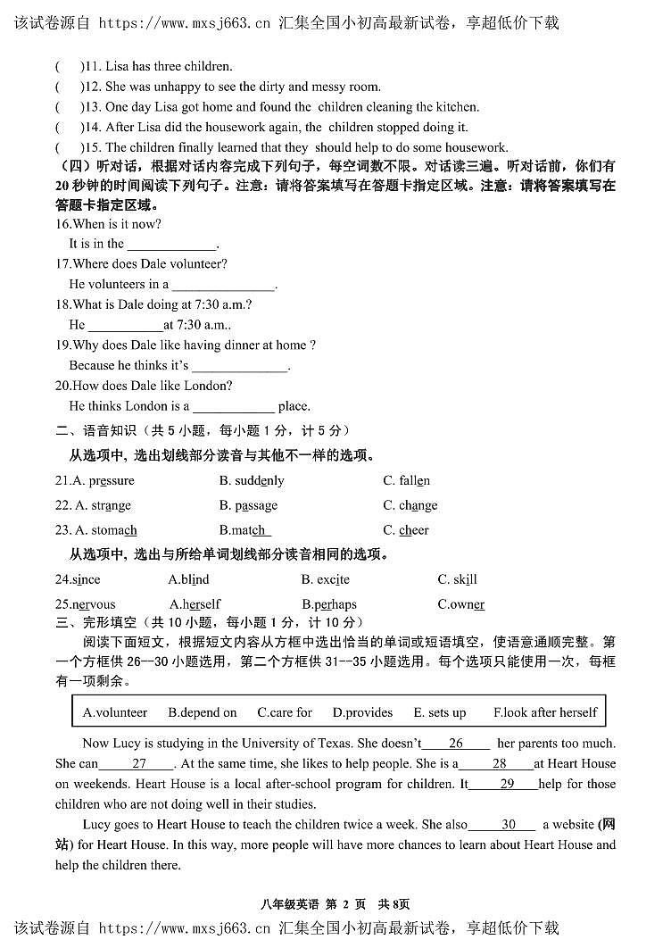 02， 山东省临沂市沂水县2023-2024学年八年级下学期期中考试英语试题第2页