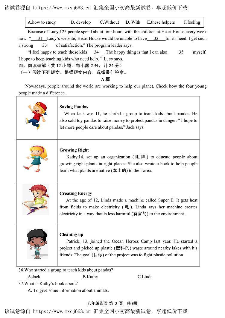 02， 山东省临沂市沂水县2023-2024学年八年级下学期期中考试英语试题第3页