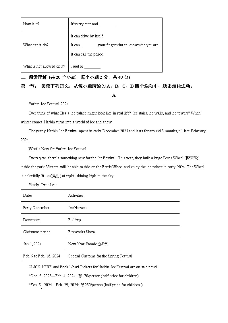 02，2024年内蒙古自治区赤峰市松山区中考二模英语试题第3页