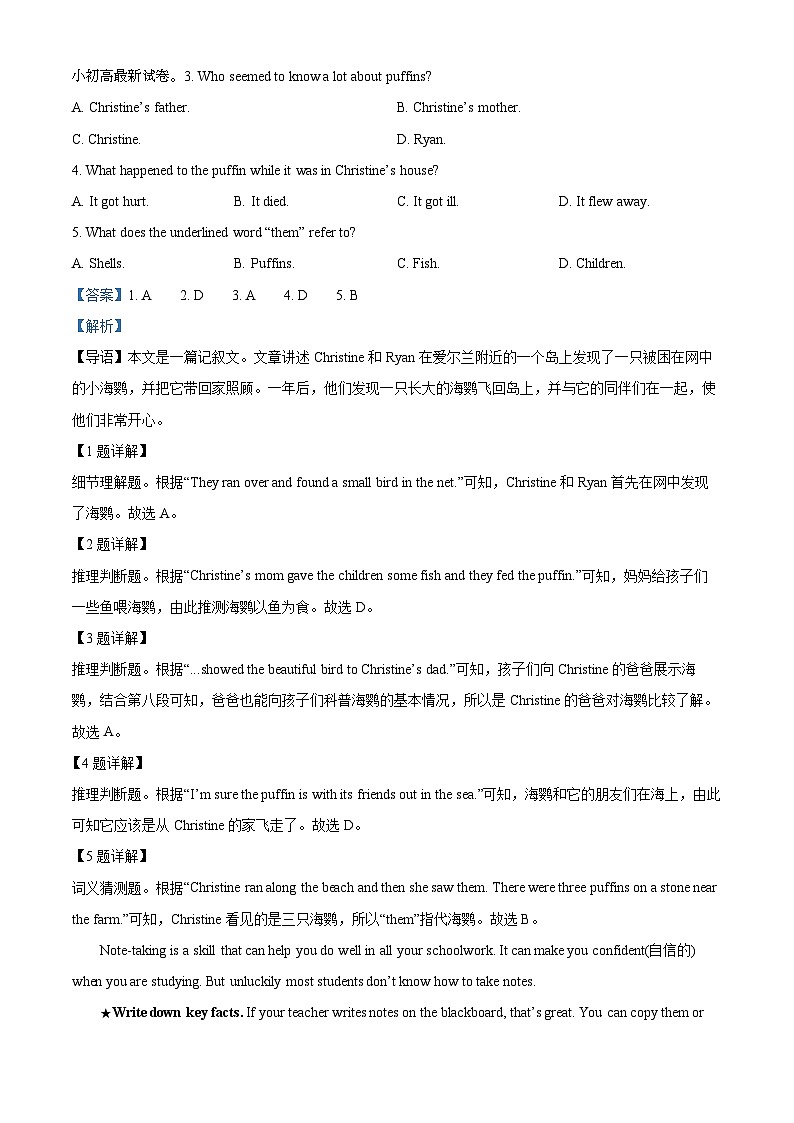02，2024年四川省绵阳市涪城区中考二模英语试题02