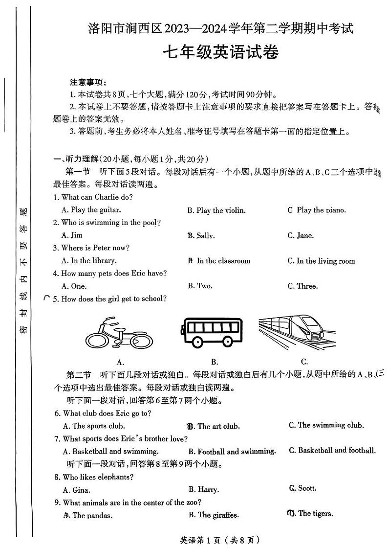 02，河南省洛阳市涧西区2023-2024学年下学期七年级期中英语试卷第1页