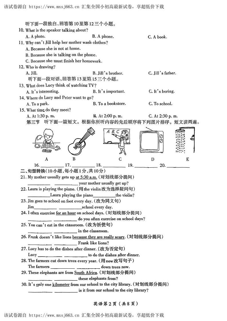 02，河南省洛阳市涧西区2023-2024学年下学期七年级期中英语试卷第2页