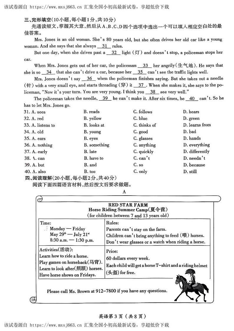 02，河南省洛阳市涧西区2023-2024学年下学期七年级期中英语试卷第3页