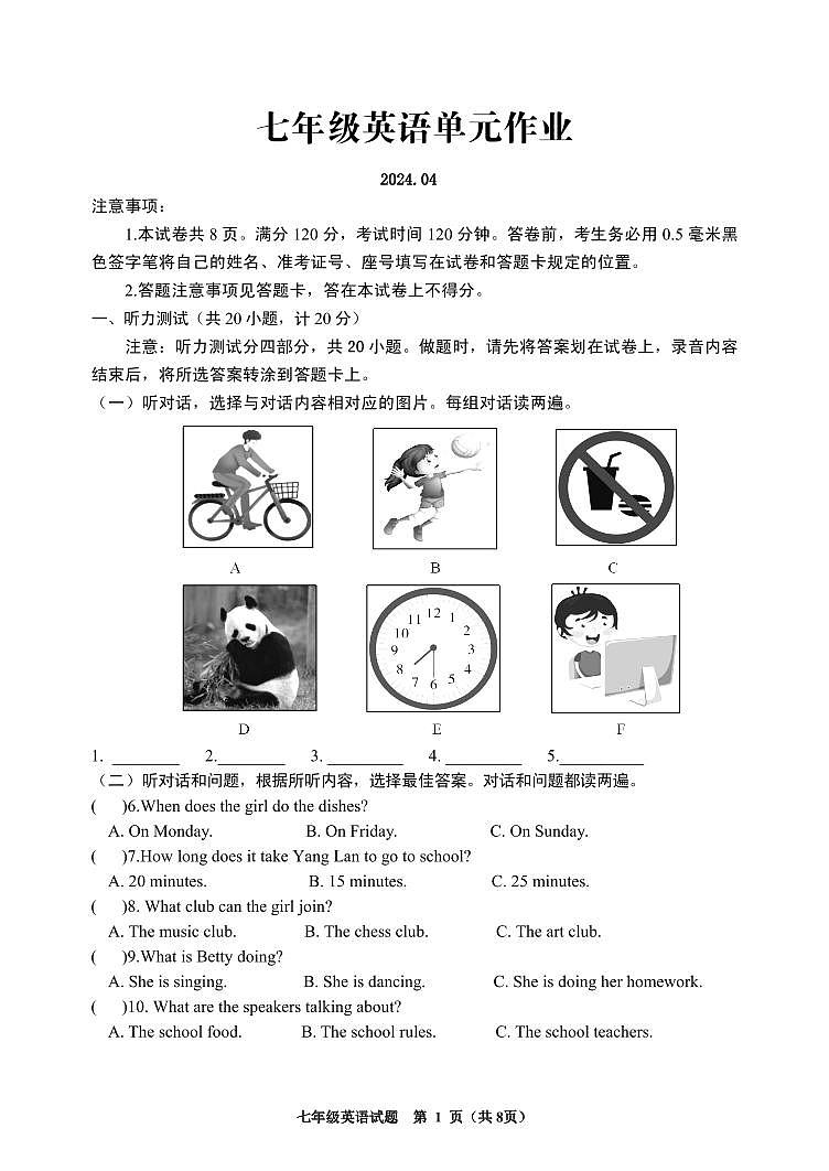 03，山东省临沂市沂水县2023-2024学年七年级下学期期中考试英语试题01
