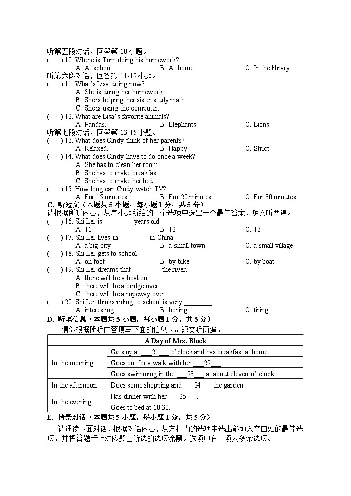 04，广东省汕头市龙湖实验中学2023-2024学年七年级下学期4月期中考试英语试题02