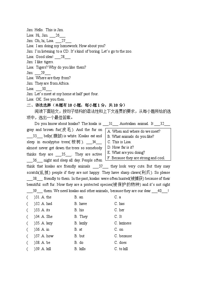 04，广东省汕头市龙湖实验中学2023-2024学年七年级下学期4月期中考试英语试题03