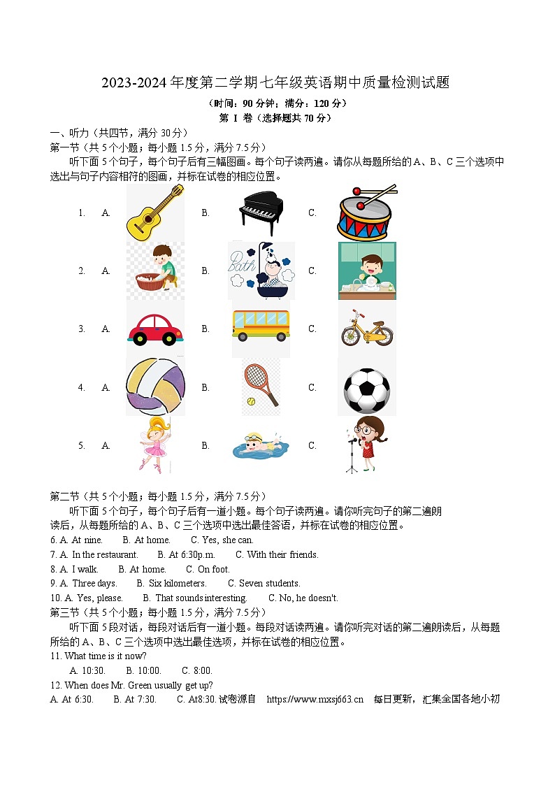 04，黑龙江省鸡西市部分学校2023-2024学年七年级下学期4月期中考试英语试卷01