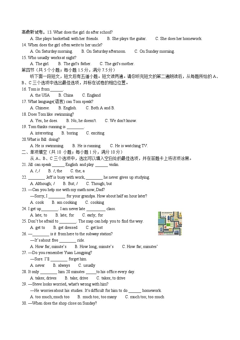 04，黑龙江省鸡西市部分学校2023-2024学年七年级下学期4月期中考试英语试卷02