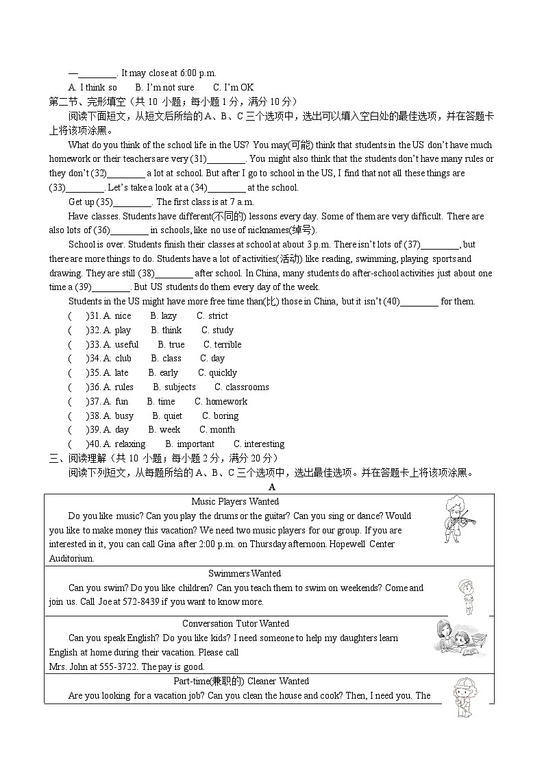 04，黑龙江省鸡西市部分学校2023-2024学年七年级下学期4月期中考试英语试卷03