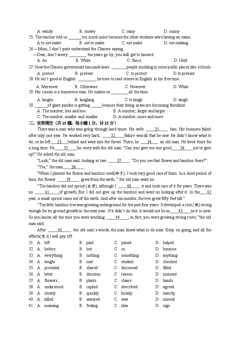 04，江苏省连云港市海宁中学2023-2024学年八年级上学期12月月考英语试卷03