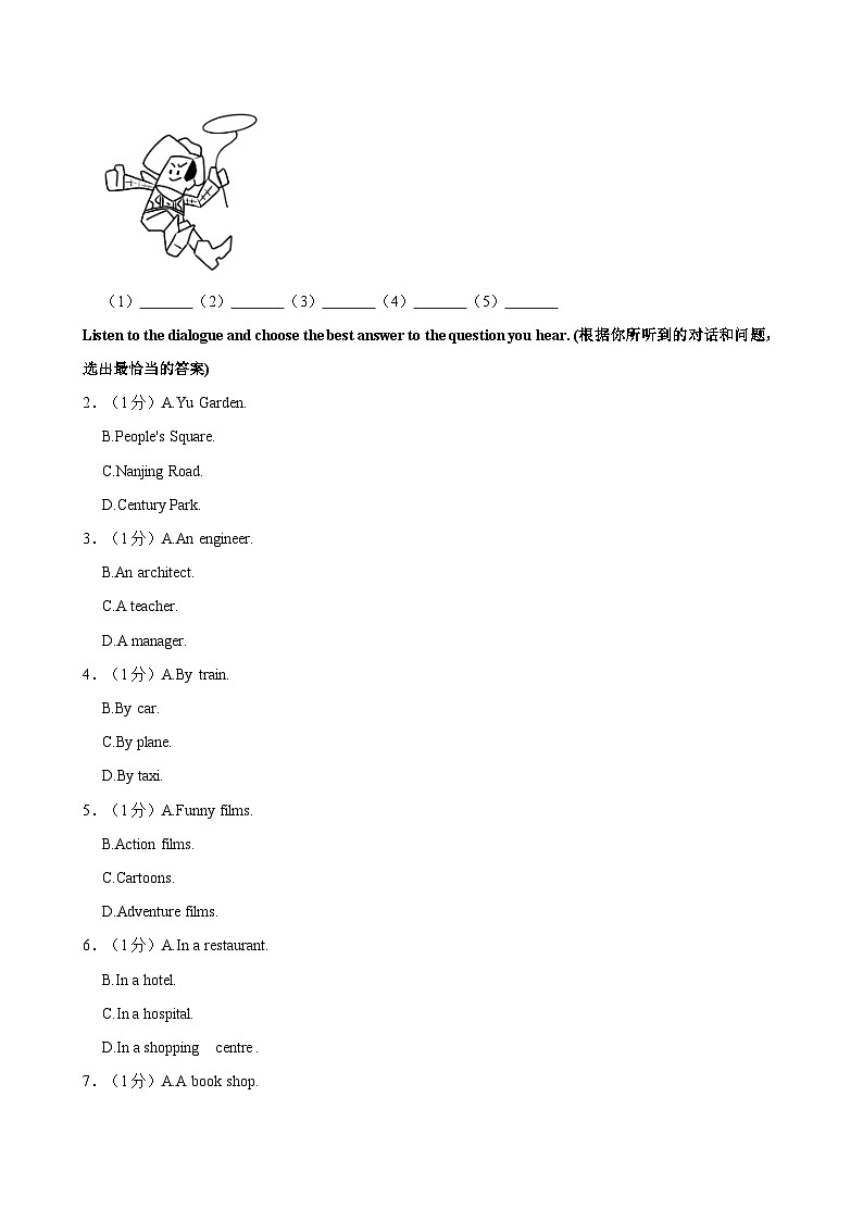 04，上海市普陀区2023-2024学年七年级下学期期中英语试卷02