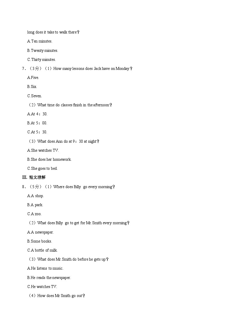 09，安徽省宿州市埇桥区2023-2024学年七年级下学期期中考试英语试卷第2页