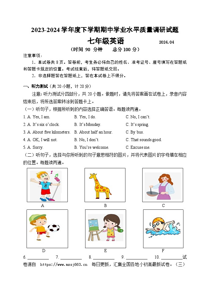 10， 山东省临沂市罗庄区2023-2024学年七年级下学期期中考试英语试题01