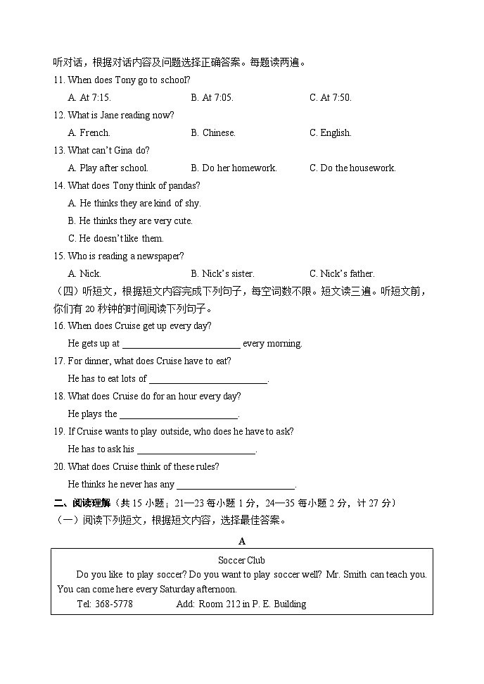 10， 山东省临沂市罗庄区2023-2024学年七年级下学期期中考试英语试题02