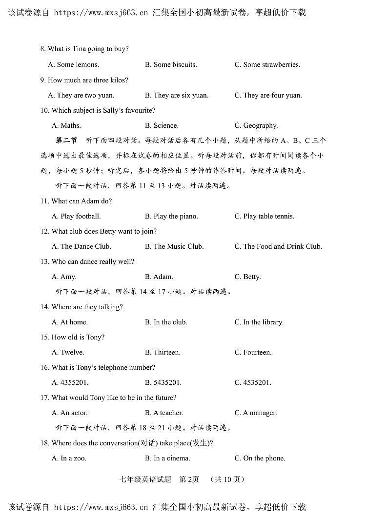 12，山东省聊城市临清市2023-2024学年七年级下学期期中考试英语试题第2页