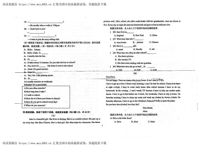13，黑龙江省绥化市第八中学校2023-2024学年七年级下学期期中检测英语试卷第2页