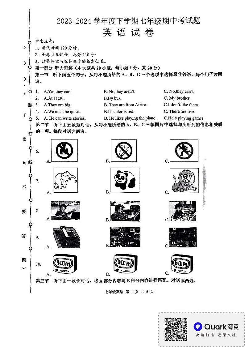 15，黑龙江省哈尔滨市华山乡中学2023-2024学年七年级下学期期中考试英语试卷01