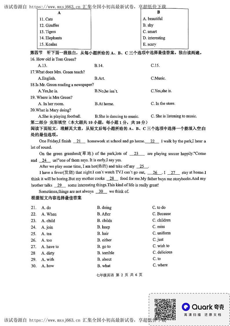 15，黑龙江省哈尔滨市华山乡中学2023-2024学年七年级下学期期中考试英语试卷02
