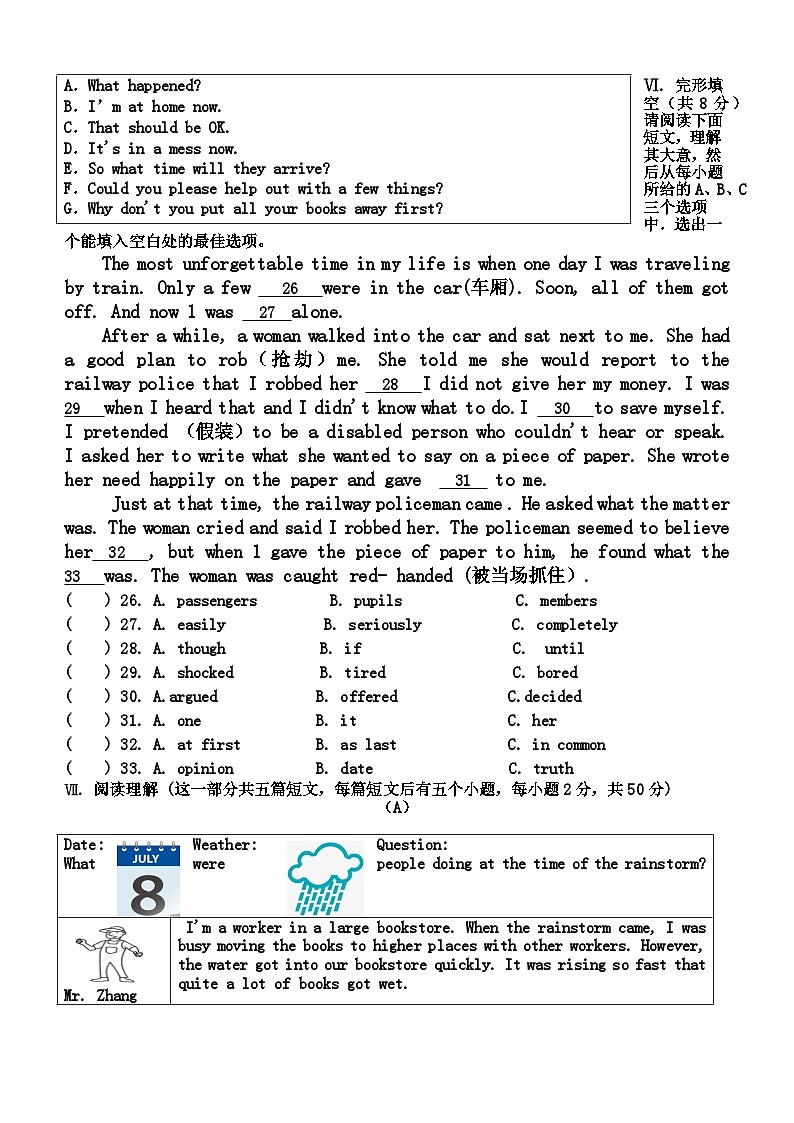 17，山西省晋中市寿阳县2023-2024学年八年级下学期期中考试英语试题第3页