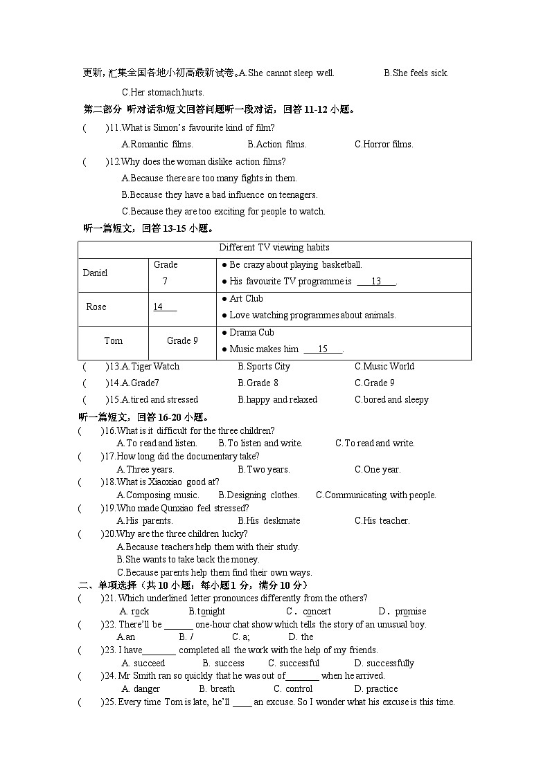 19，江苏省连云港市海宁中学2023-2024学年八年级上学期英语12英语月考试卷第2页