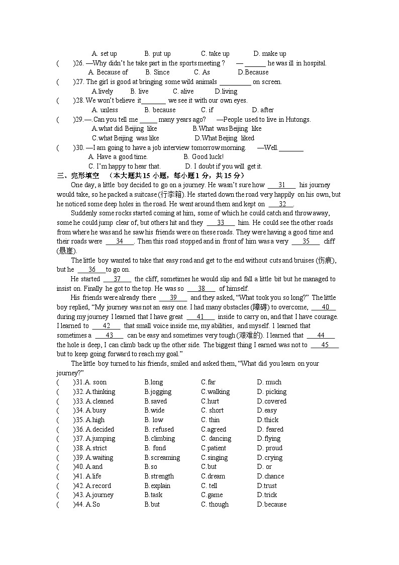 19，江苏省连云港市海宁中学2023-2024学年八年级上学期英语12英语月考试卷第3页