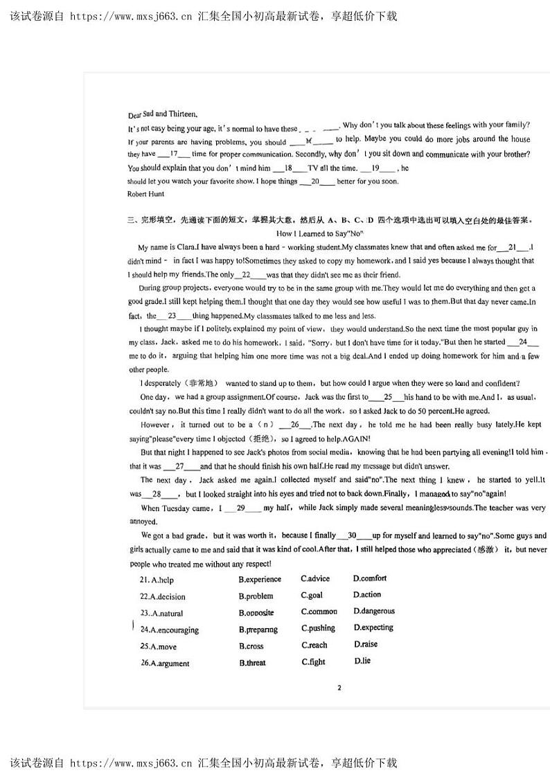 20，北京市第一〇一中学怀柔分校2023-2024学年八年级下学期英语3月月考试题02